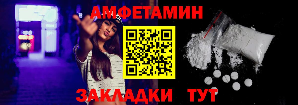 Амфетамин  Вход с VPN  Усть-Илимск  Амфетамин VHQ  АМФЕТАМИН 