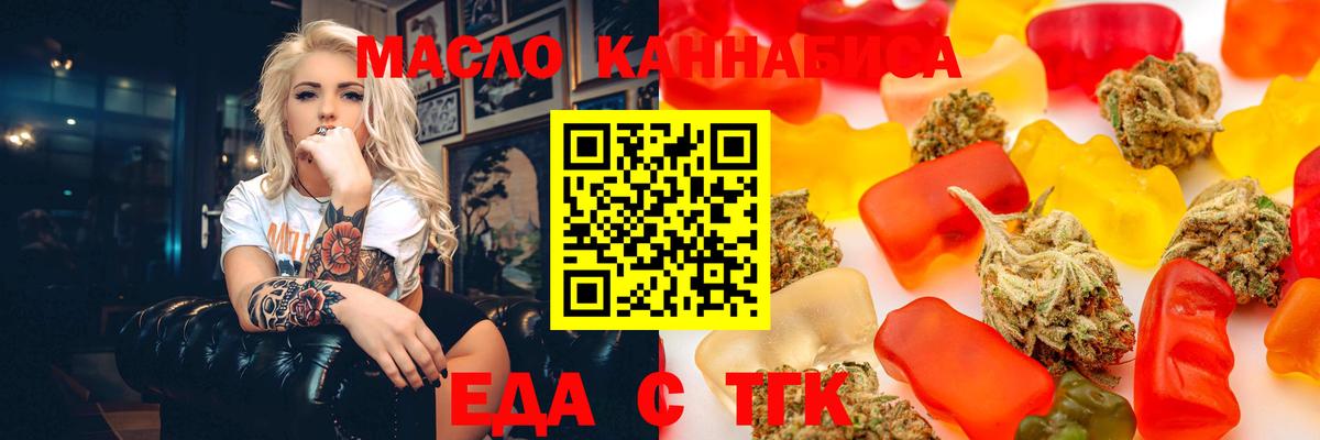 Усть-Илимск  Cannafood марихуана  Вход с VPN 