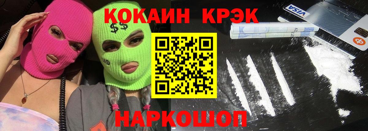 COCAIN FishScale Усть-Илимск