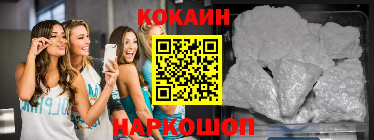 Кокаин 99%  КОКАИН Columbia  Вход с VPN  Усть-Илимск 