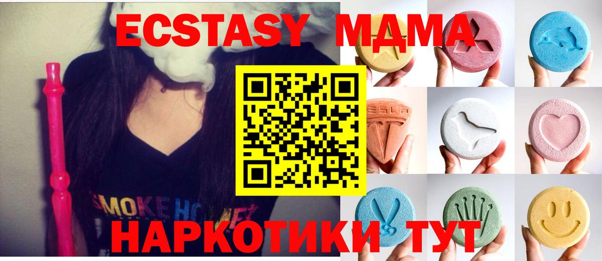 ЭКСТАЗИ TESLA  Экстази  Вход с VPN  Усть-Илимск  ЭКСТАЗИ Дубай 