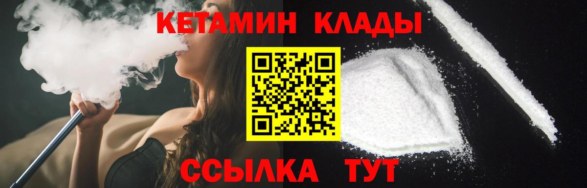 КЕТАМИН VHQ  КЕТАМИН ketamine  Вход с VPN  Усть-Илимск 