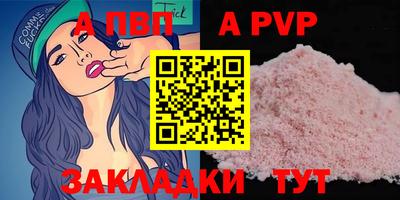 а пвп мука Нальчик