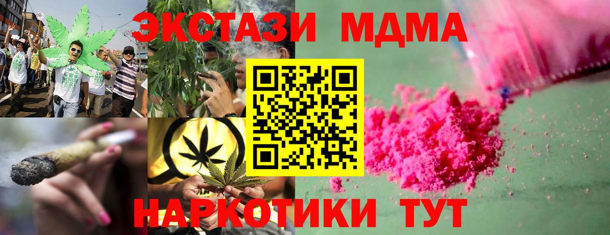 MDMA молли Усть-Илимск