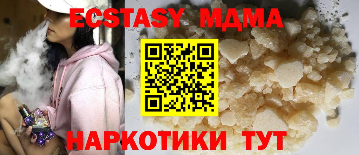 МДМА crystal  Вход с VPN  МДМА молли  МДМА  Усть-Илимск 