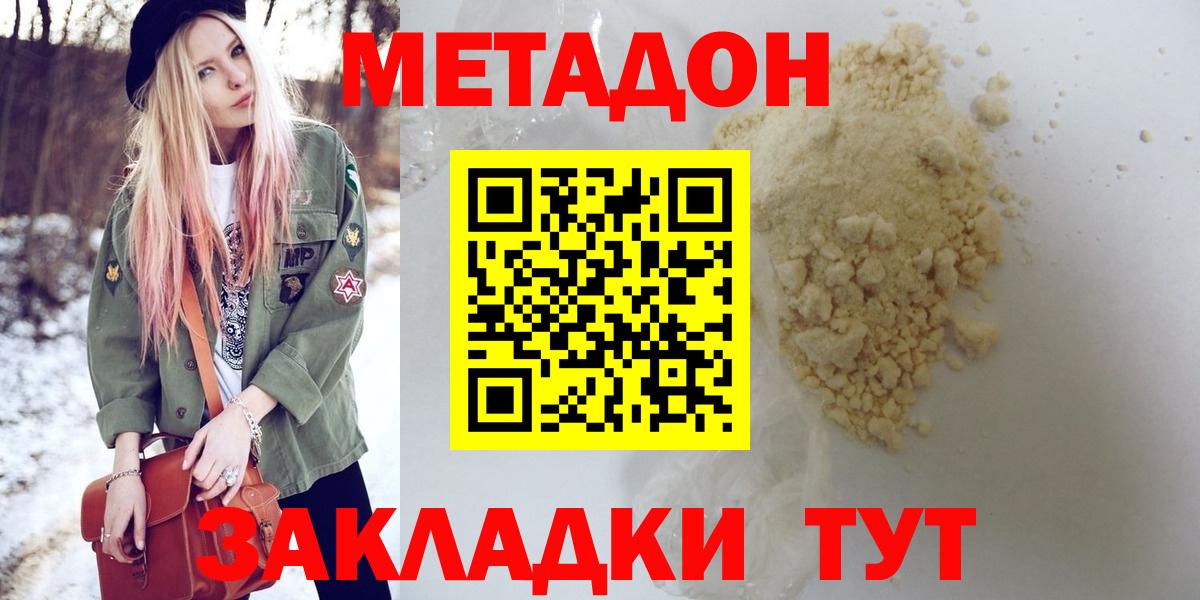 МЕТАДОН VHQ Усть-Илимск