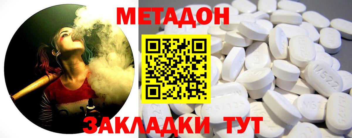 Усть-Илимск  Метадон мёд  гидра ссылка  Вход с VPN 