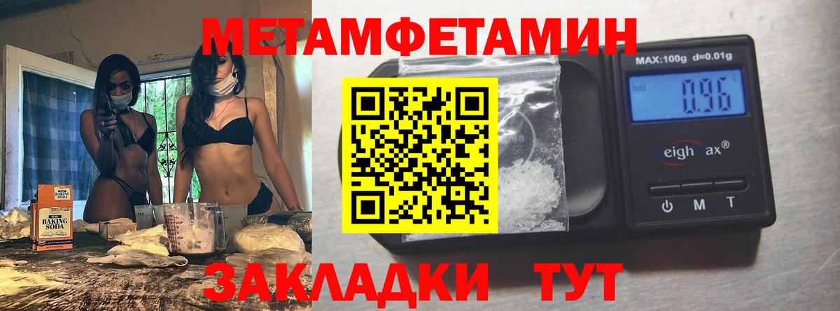 Метамфетамин мет Усть-Илимск