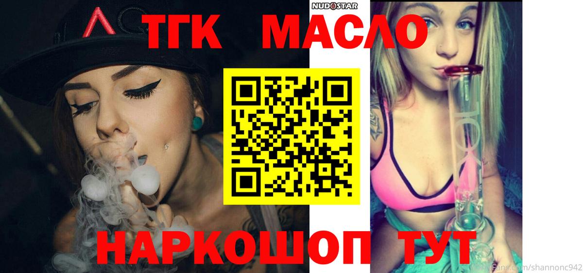 Дистиллят ТГК вейп  Вход с VPN  Усть-Илимск  ТГК вейп 