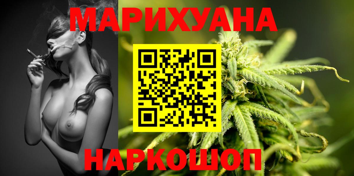 МАРИХУАНА тримм  Бошки марихуана Bruce Banner  Бошки Шишки AK-47  Вход с VPN  Усть-Илимск 